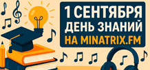 Journée du savoir – 1er septembre | Musique pour étudier et se concentrer sur Minatrix.FM