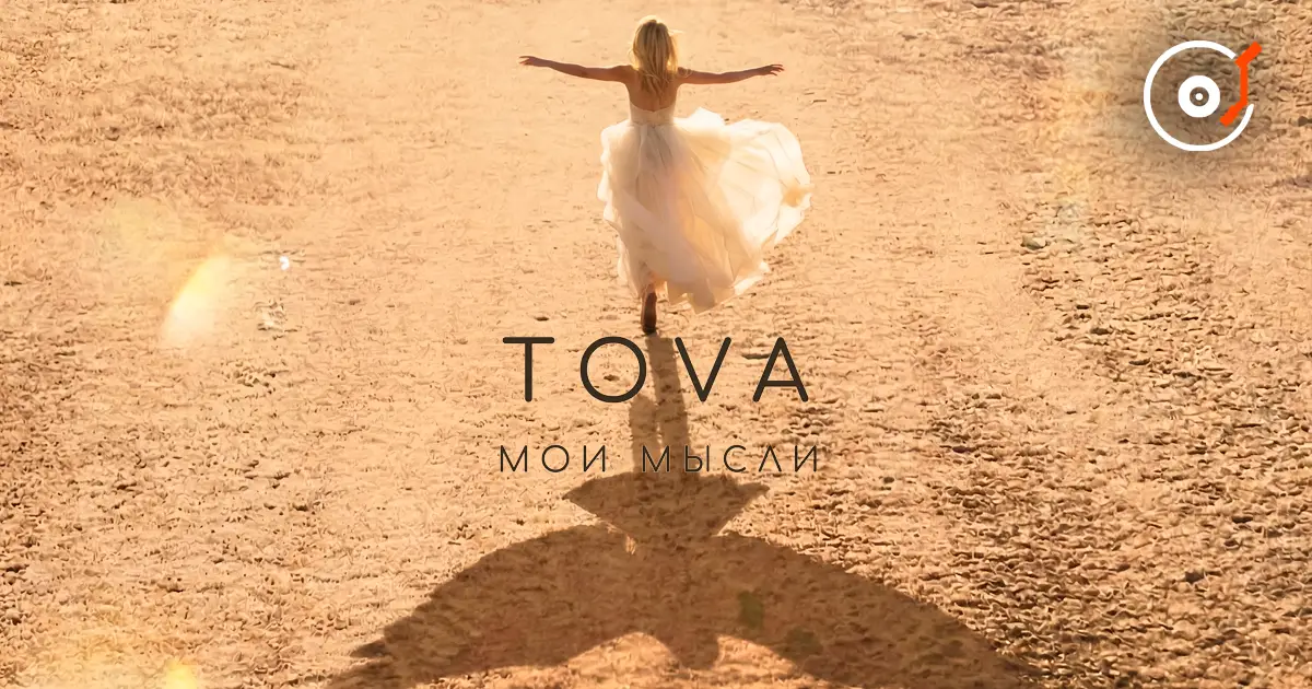 L’artiste Tova mêle poésie et house dans son nouveau single « Mes pensées »