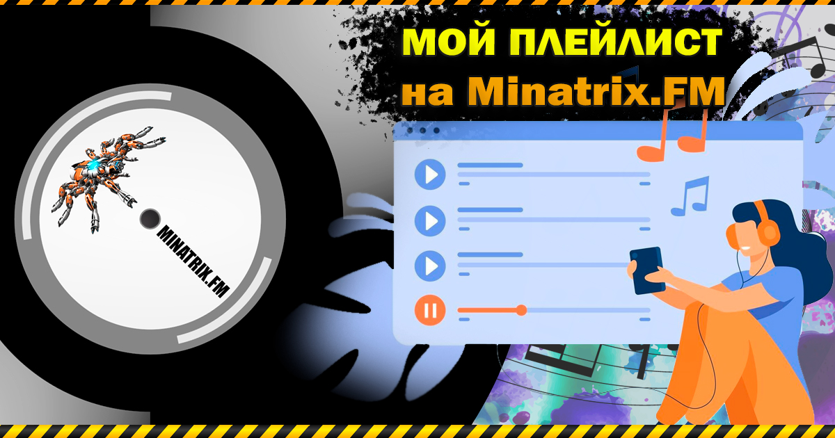 Обложка плейлиста реп