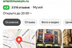 Музей 