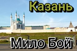 Новая песня скоро
